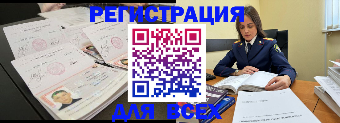 прописка в Ершове
