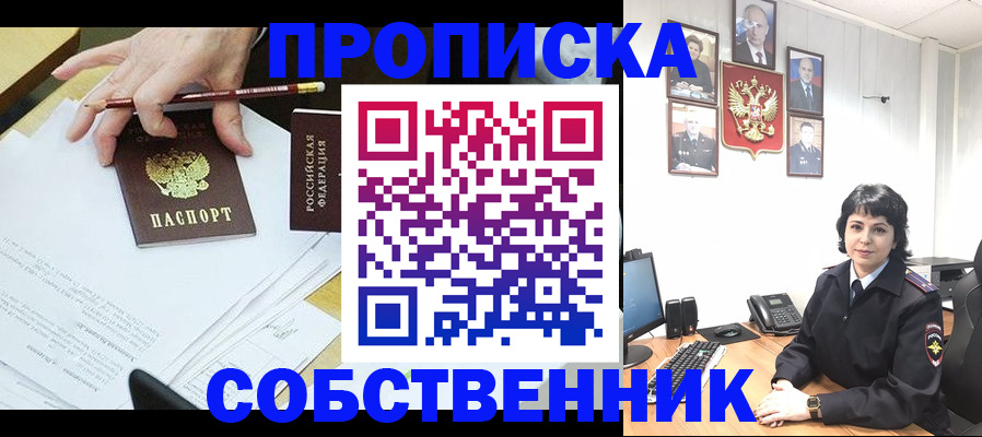 прописка для кредита в Ершове