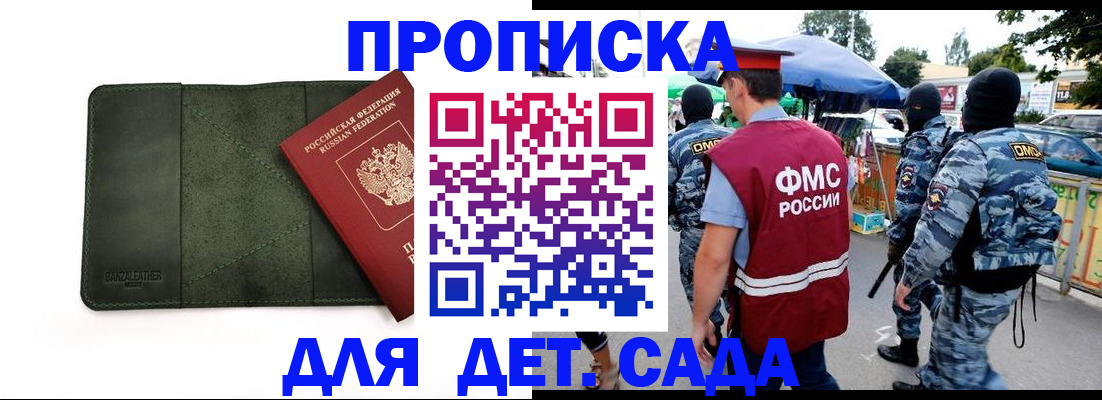 миграционный учет в Ершове